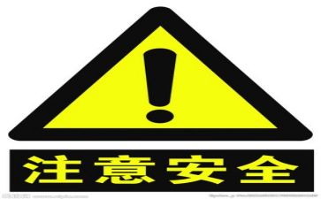 安全类的述职报告最新6篇