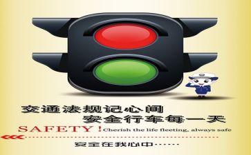 个人安全的心得体会精选5篇
