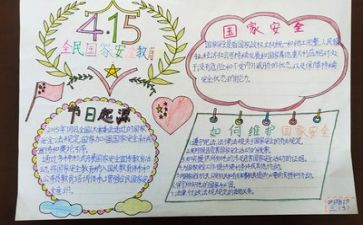 工作安全讲话稿通用6篇
