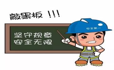 工作安全培训总结最新8篇