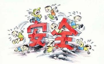 有关安全的工作总结模板5篇