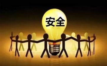 安全事迹范文5篇
