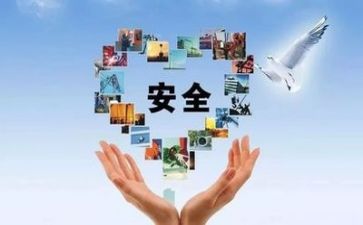防安全教案精选7篇