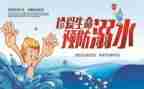 2024安全活动总结通用5篇