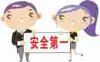 区安全工作报告推荐7篇