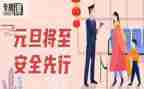开展安全活动的总结报告8篇