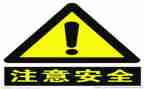 八上安全工作计划优秀6篇