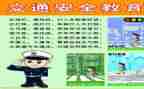 区安全工作报告最新7篇