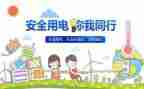 2024安全培训心得体会推荐7篇