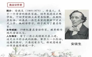 安徒生童话读后感600字6篇