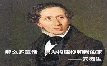 安徒生童话读后感参考7篇
