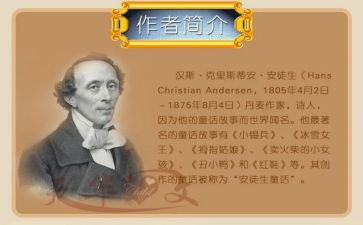 《安徒生的童话》读后感模板6篇