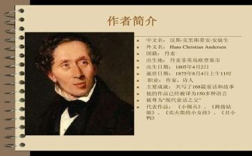 安徒生童话读后感最新5篇