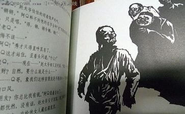 关于阿Q的演讲稿5篇