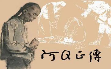 阿q读高中作文500字7篇