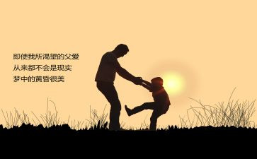 爸爸的心作文600字5篇