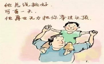 写爸爸的作文优秀作文推荐5篇