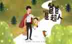 写爸爸的爱作文400字8篇