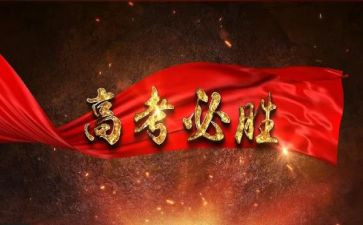 百日誓师演讲稿2023通用7篇
