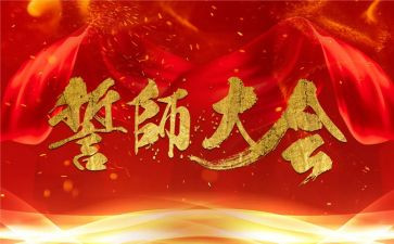百日誓师演讲稿2023优秀6篇