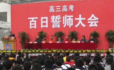 百日誓师演讲稿2023优质5篇