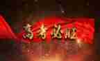 百日誓师演讲稿2023通用7篇