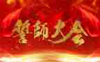 百日誓师演讲稿2023优秀6篇