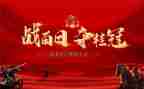 百日誓师演讲稿2023模板5篇