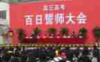 百日誓师演讲稿2023优质5篇