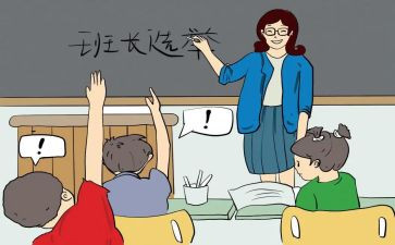 班长会工作计划最新8篇
