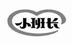 公司班长演讲稿最新6篇
