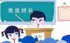 班长做述职报告范文模板7篇