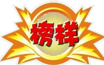 观看榜样七的心得体会通用6篇