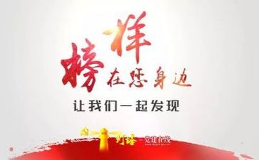 观看榜样7的心得体会6篇