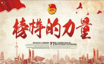 观看榜样七的心得体会7篇