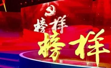 作文我的榜样作文6篇
