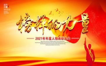 我的榜样300字作文7篇