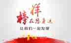 观看榜样7的心得体会6篇