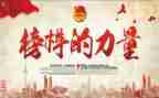 观看榜样七的心得体会7篇