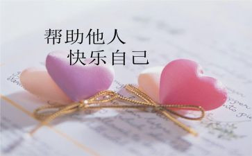 作文帮助他人400字7篇