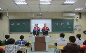 安全班会心得体会200字8篇