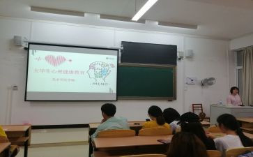 安全班会心得体会500字8篇