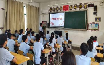 班会课演讲稿5篇