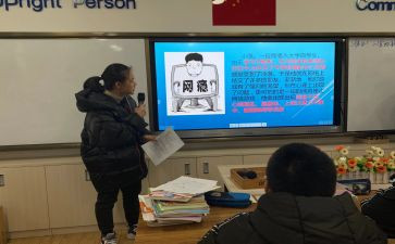 八礼四仪主题班会课教案5篇