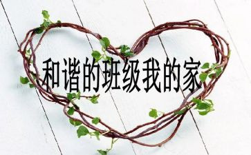 班级班级工作总结推荐5篇