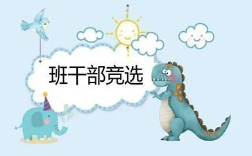 总结班委工作报告6篇