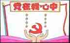 小学领导班子述职报告6篇