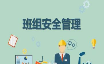 选班组长演讲稿7篇
