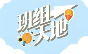 中班组学期工作总结7篇