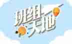 月班组工作计划8篇